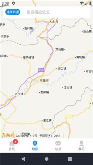 智慧南雄最新版截图