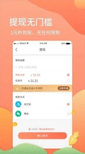 首码网截图