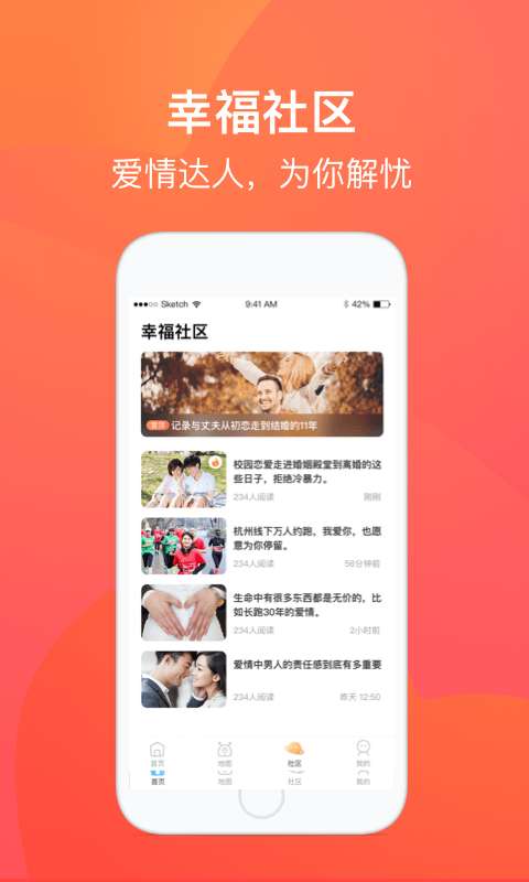 爱来啦最新版截图