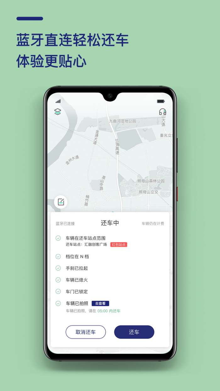 盼达用车app截图