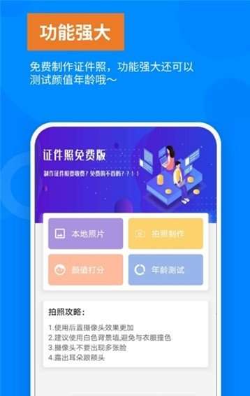 洋果证件照截图