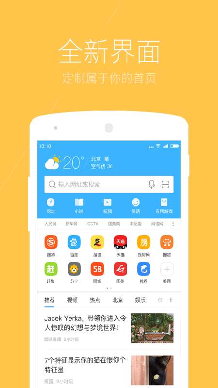 搜狗浏览器极速版app截图