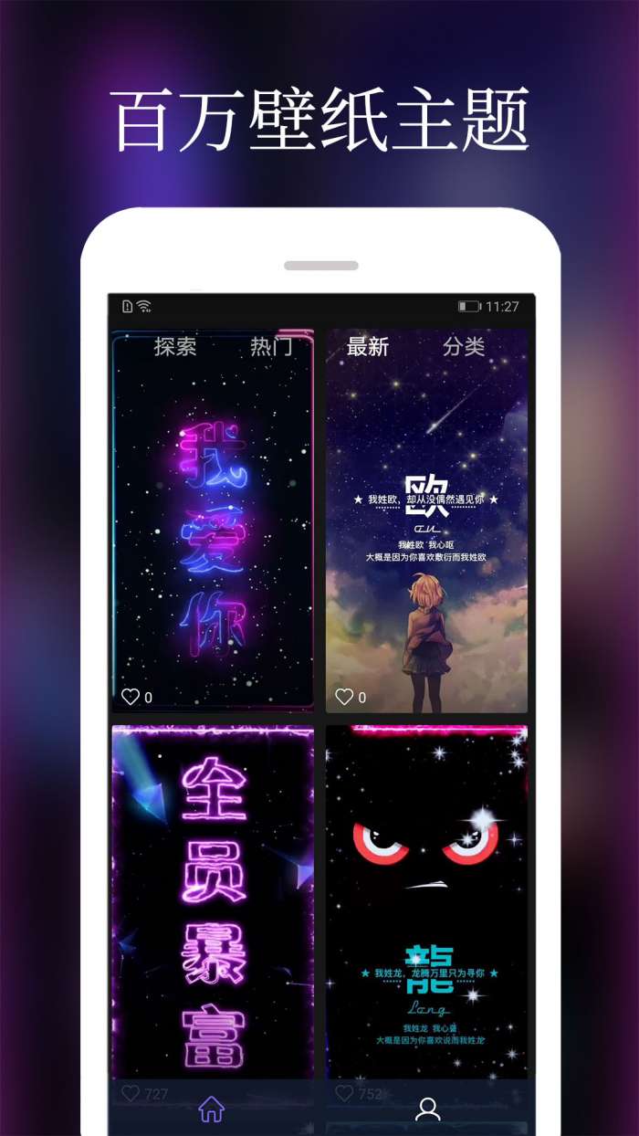 壁纸主题来电铃声app截图