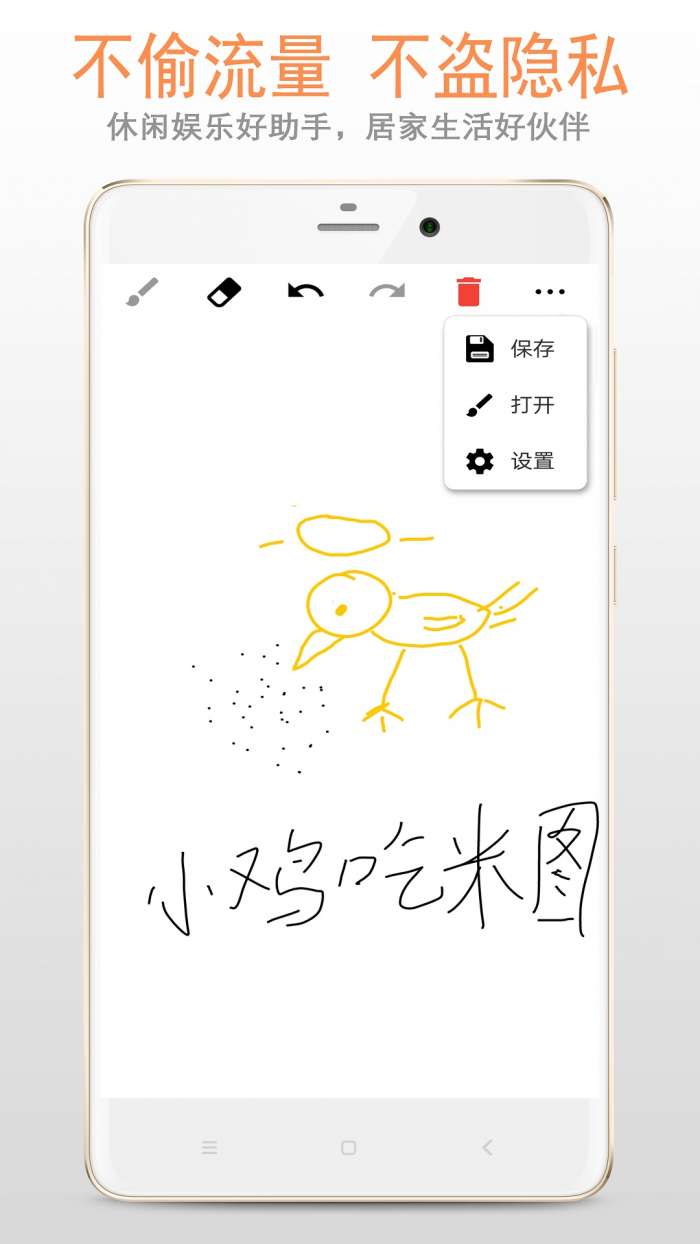 画板app截图