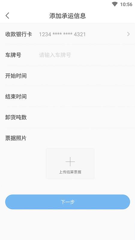 沧港物联经理人版app截图