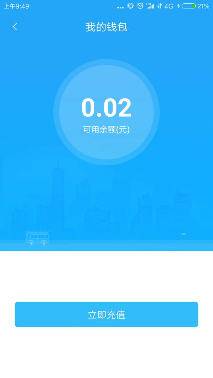 龙都行app截图