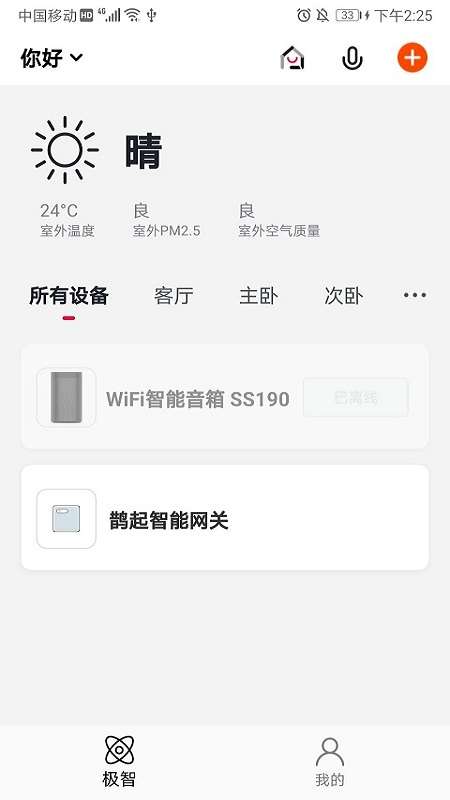 极家汇app截图