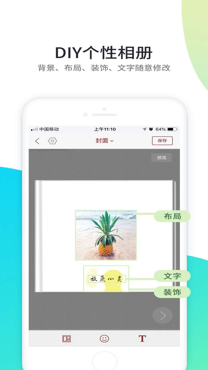 一刻印品app截图