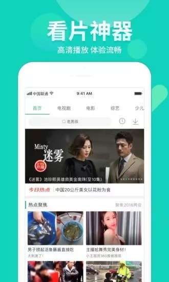 无名vip视频解析版截图