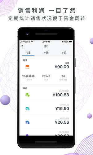 地摊记账王截图