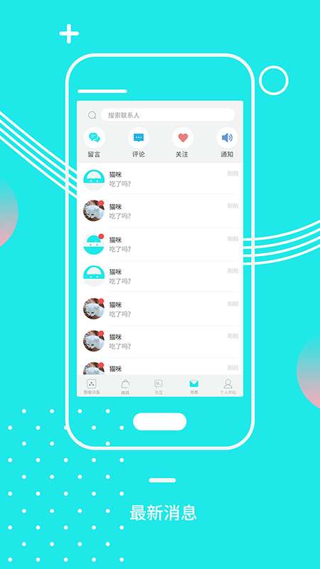 小郎之家app截图