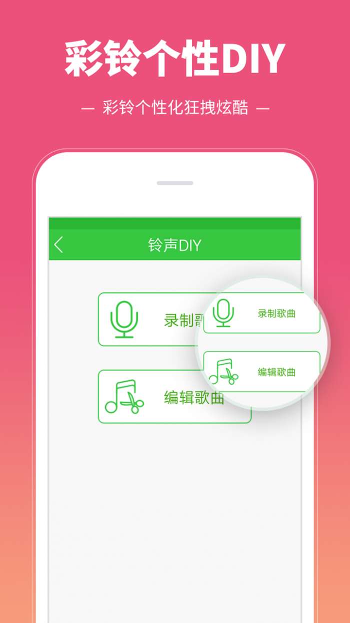 彩铃多多app截图