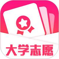 大学志愿填报 v1.2.1