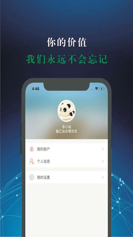 亚美员工app截图