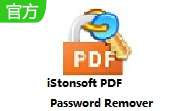 iStonsoft PDF Password Remover v2.1.31 官方版