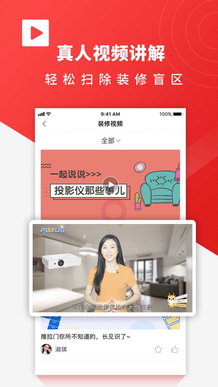 齐装app截图