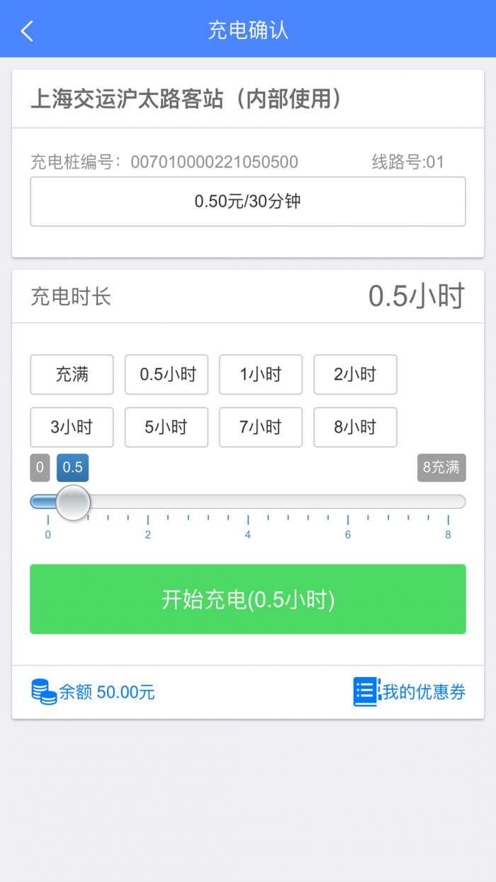 要充app截图