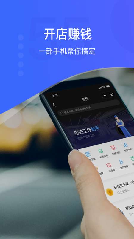 i店app截图