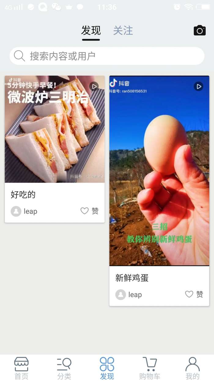 千地特色小吃app截图