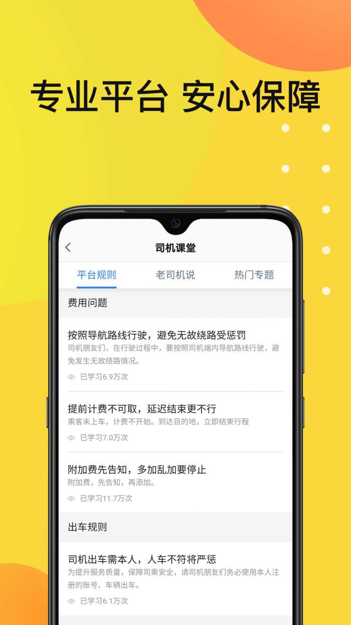 佰联出租app截图