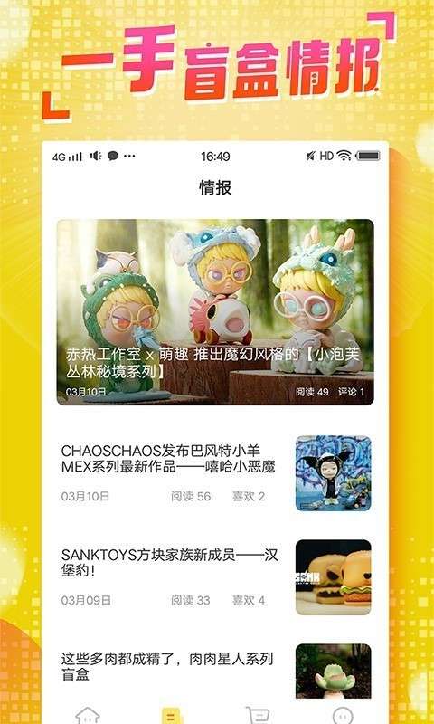 盲盒大玩家截图