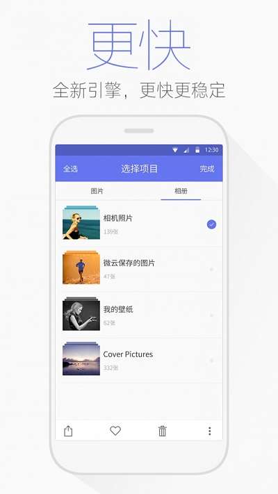 腾讯文件截图