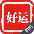 好运出行司机端app v1.1.1