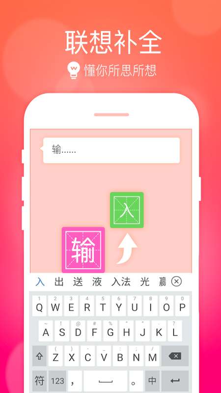 天天五笔app截图