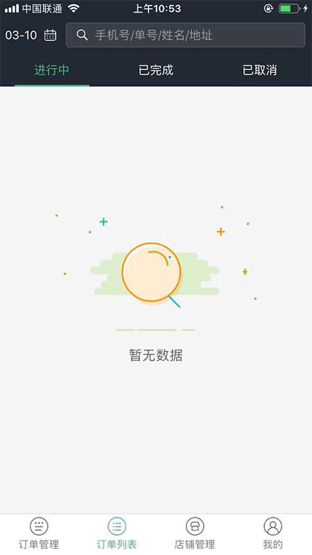 柬单点商家版app截图