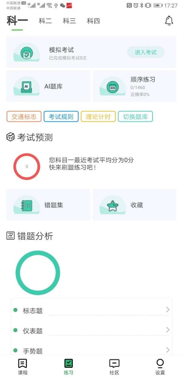 墨鱼涂涂最新版截图