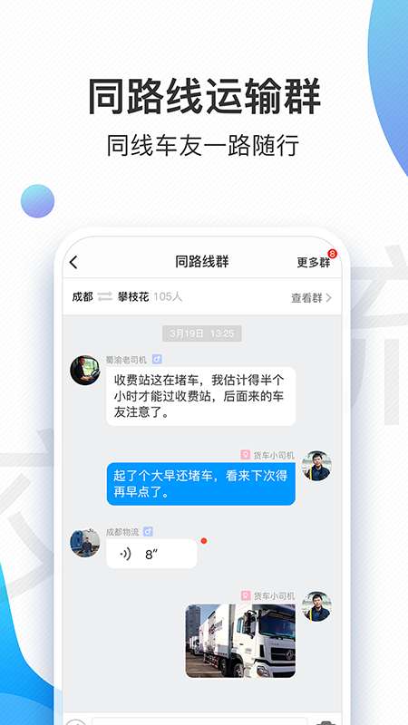 交通安全云课堂app截图