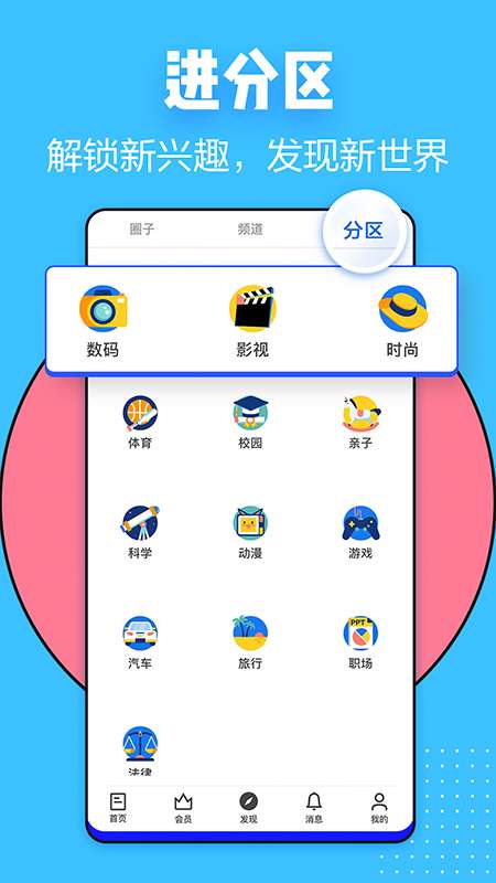 知乎app截图