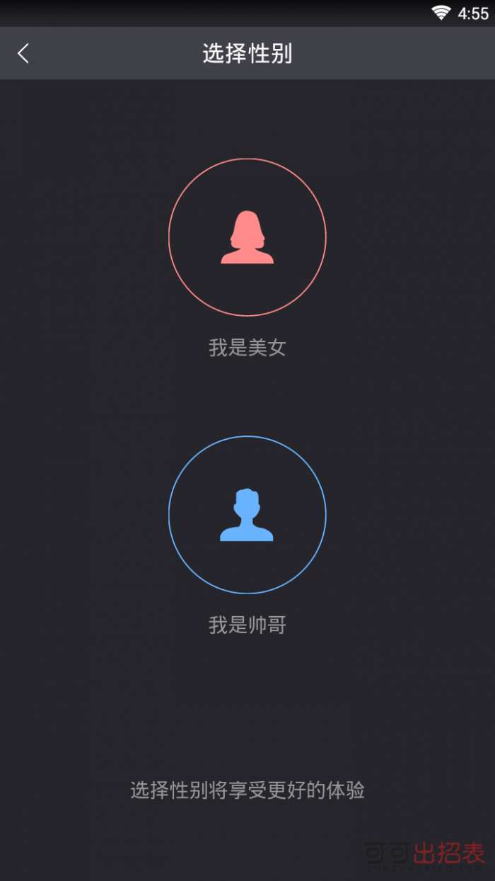 趣步红包版截图