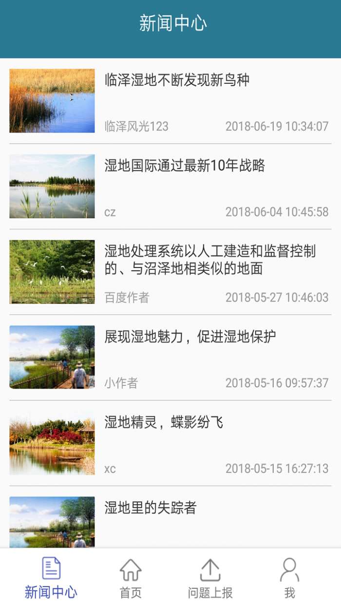 琉璃河运维版app截图