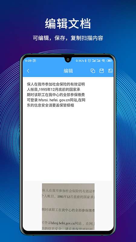 全能扫app截图