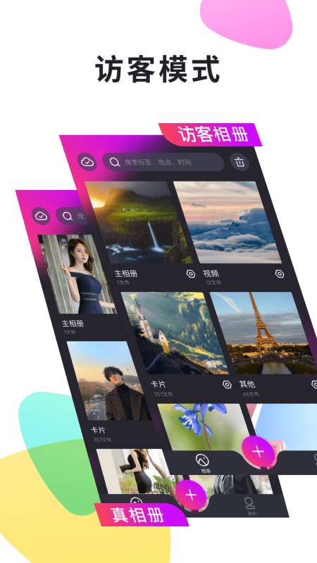 51加密相册app截图