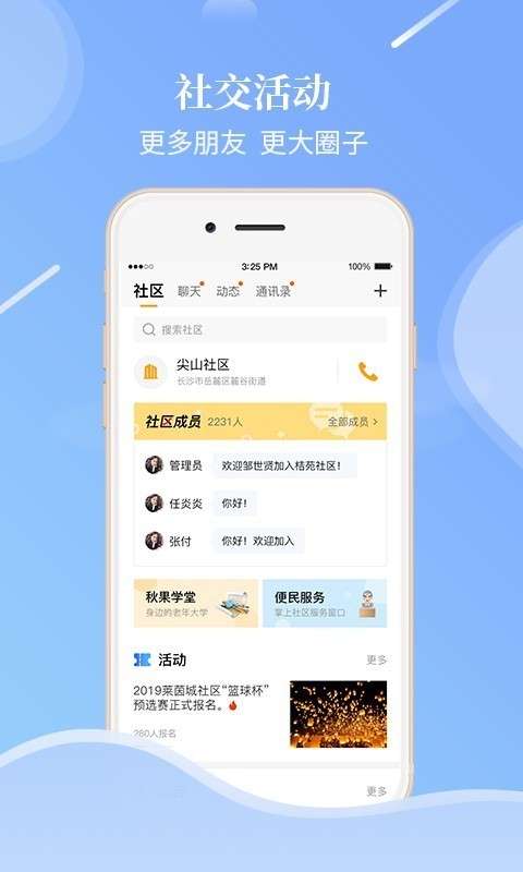 老来网最新版截图