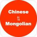 蒙古文翻译app