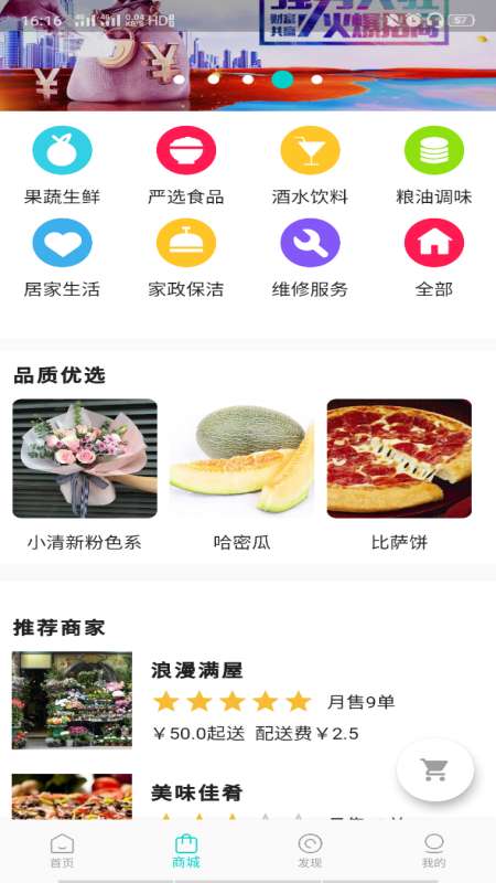 物业管理平台app截图