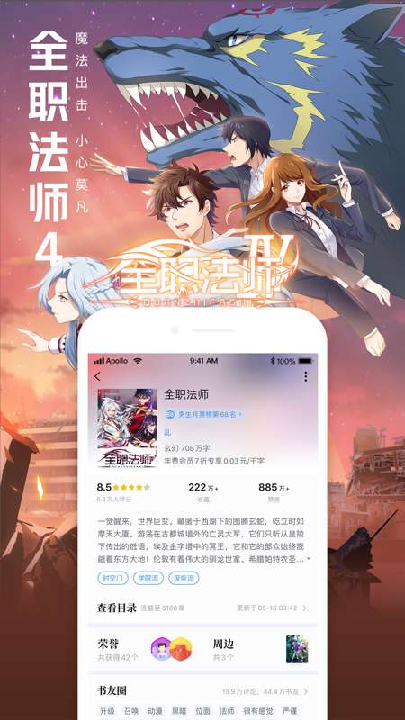 QQ阅读app截图