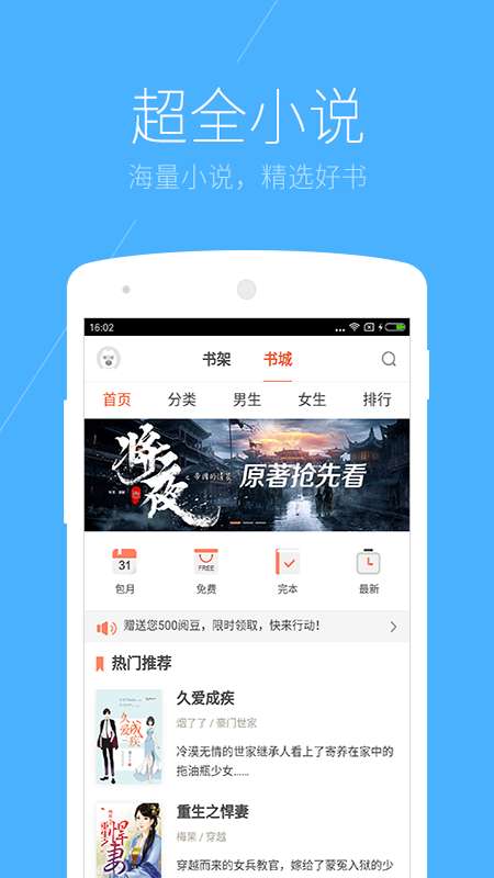 搜狗浏览器极速版app截图