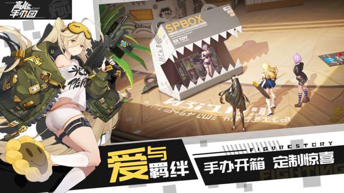 高能手办团ios最新版截图