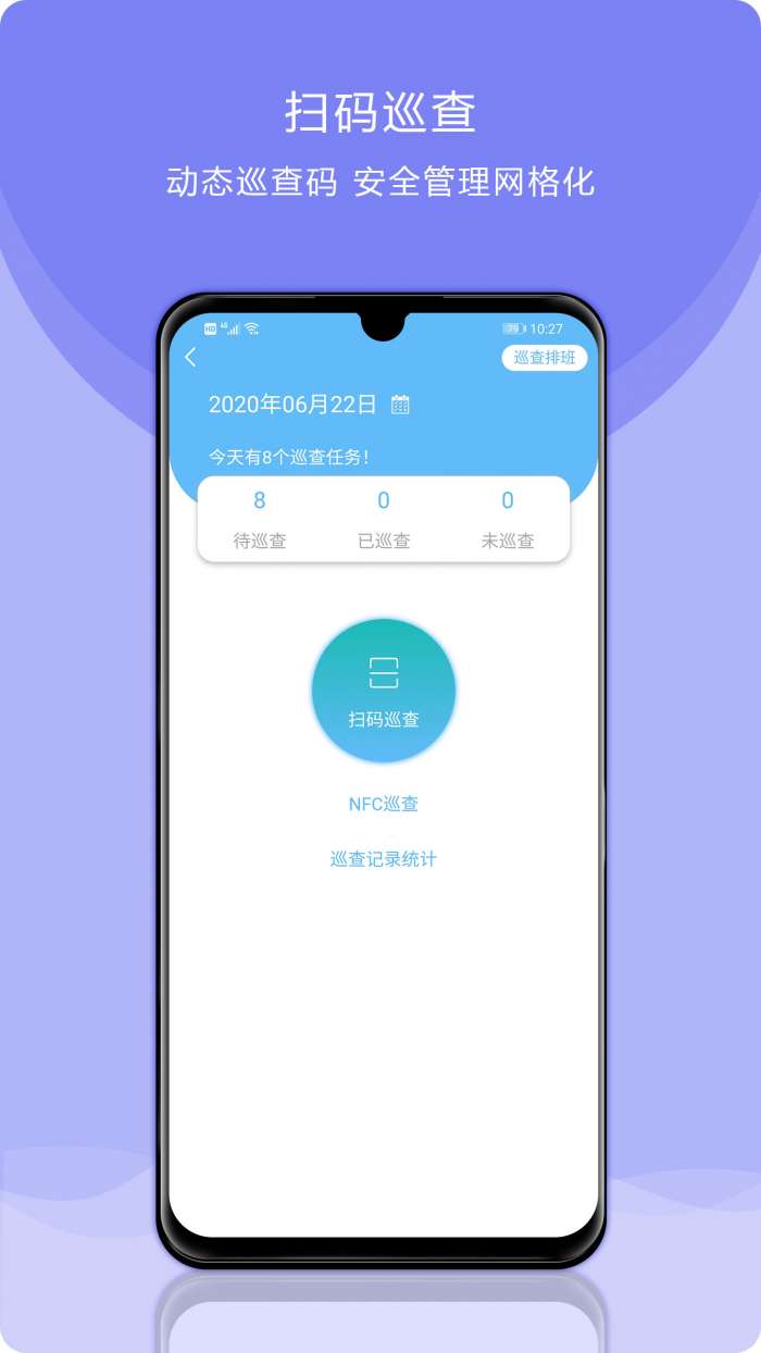 校安成长app截图