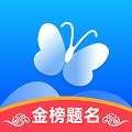 蝶变志愿 版本：v3.1.5