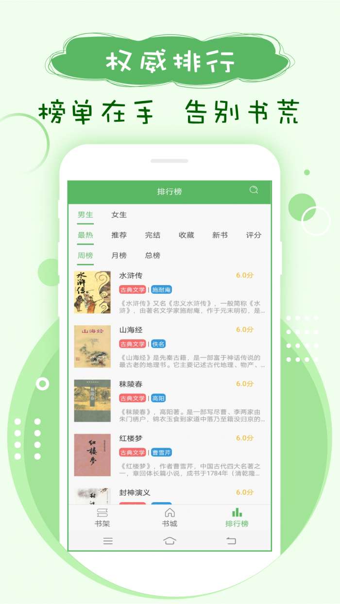 搜书神器app截图