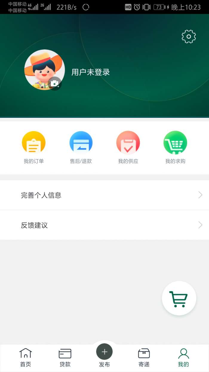 中邮惠农app截图