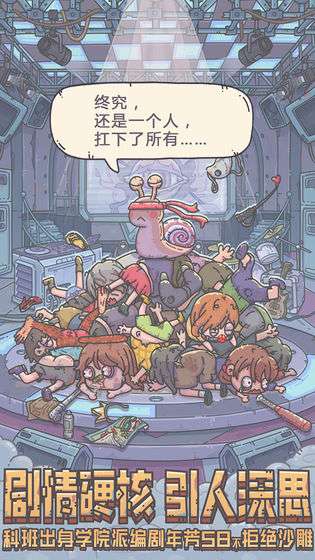 最强蜗牛中国版截图