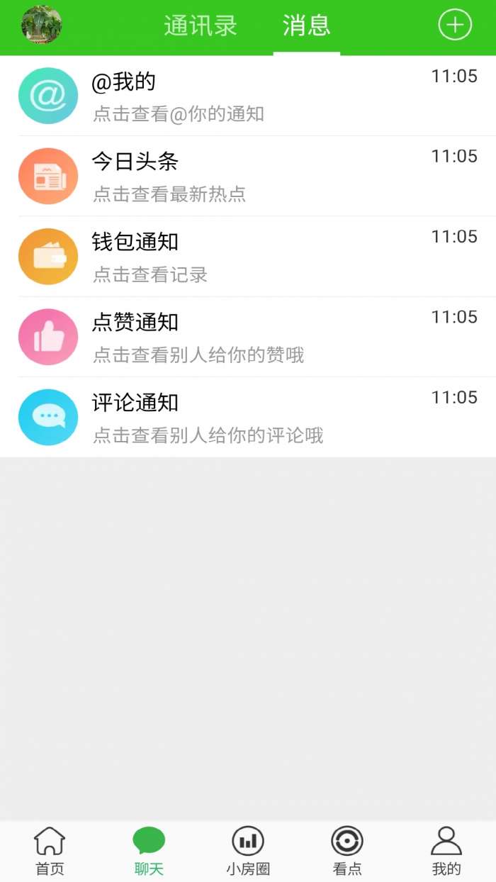 小房大家app截图