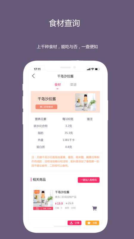 麦吉减肥法app截图