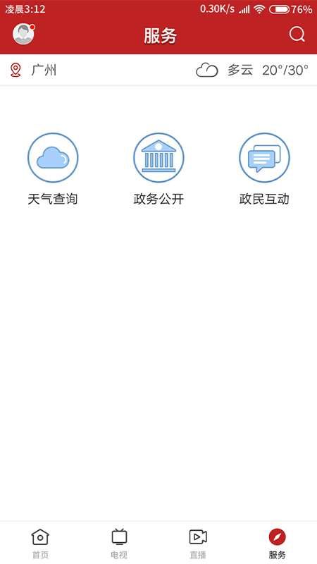 i工布app截图